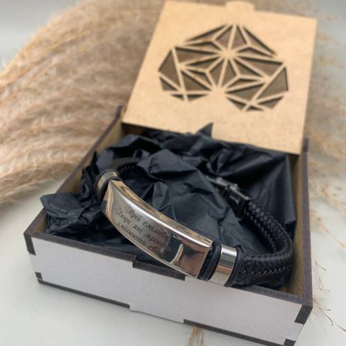 Подарунок коханій на день Св. Миколая - браслет з гравіюванням "Мрій сміливо"