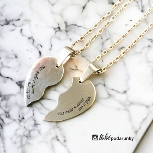 Підвіска Парна Закоханим - "Під цими зорями ми зустрілись"