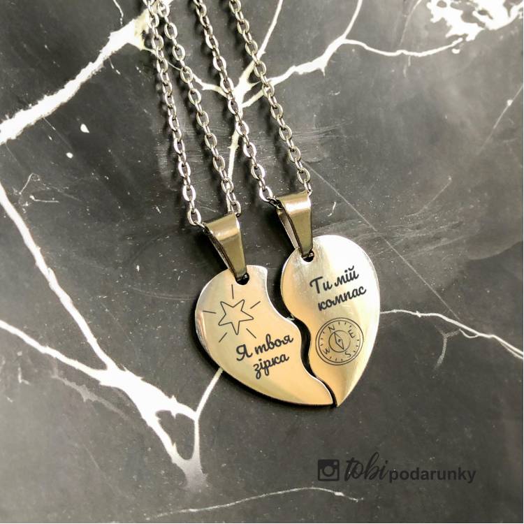 Підвіска Парна Закоханим - "Під цими зорями ми зустрілись"