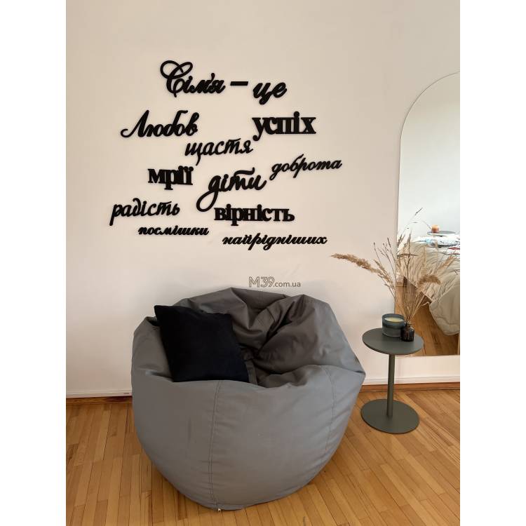 Декоративная Надпись на Стену Семья - Это