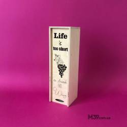 Коробка для вина Life is too short КВ-00900