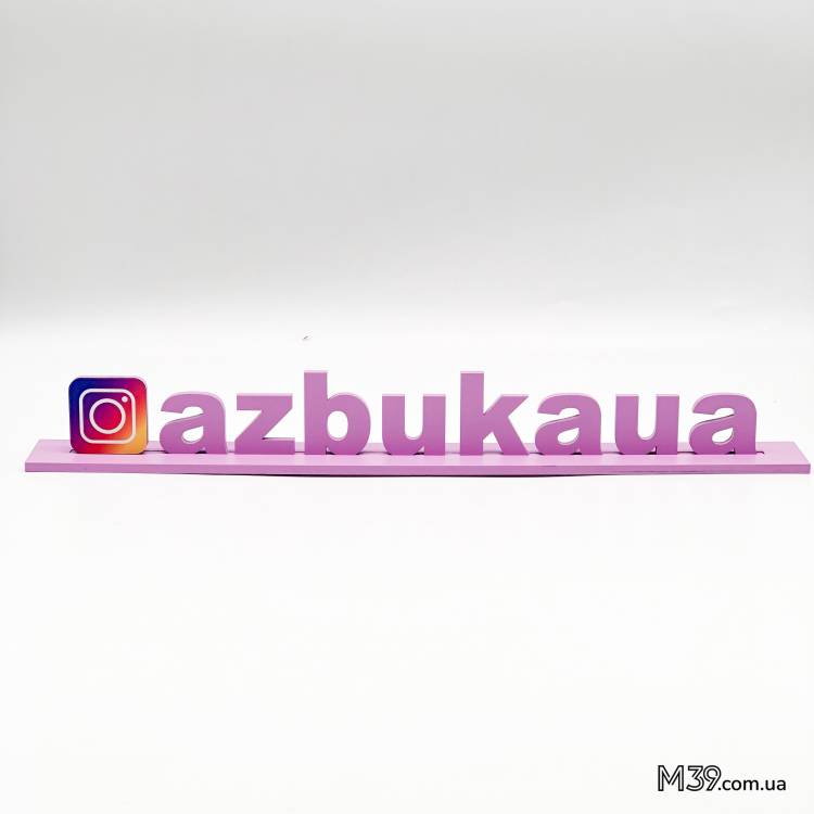 Інстаграм-Логотип Бізнесу з Дерева на Підставці з Кольоровим Друком