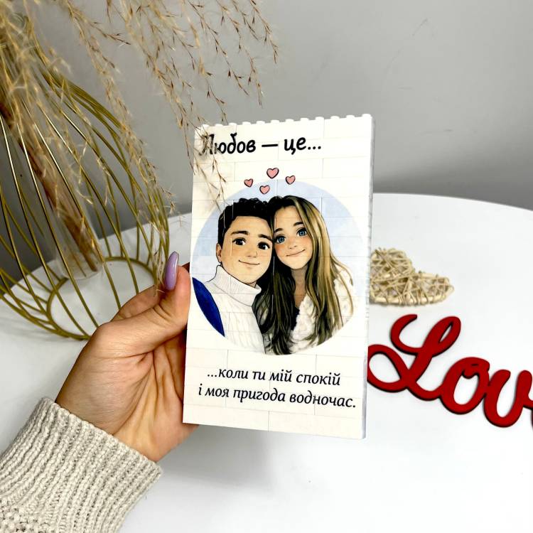 Подарунок коханій/коханому на свято, Конструктор з Вашим фото, Фото-конструктор