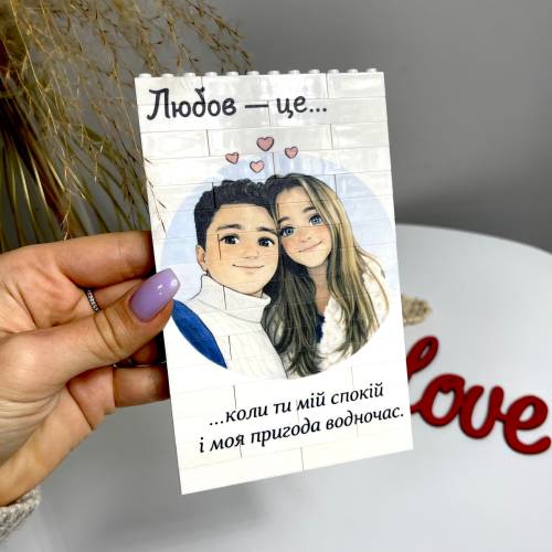 Подарунок коханій/коханому на свято, Конструктор з Вашим фото, Фото-конструктор