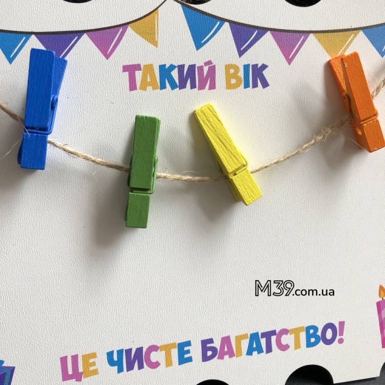 Веселий Подарунок на День Народження - Листівка "Такий Вік - Це Справжнє Багатство!"