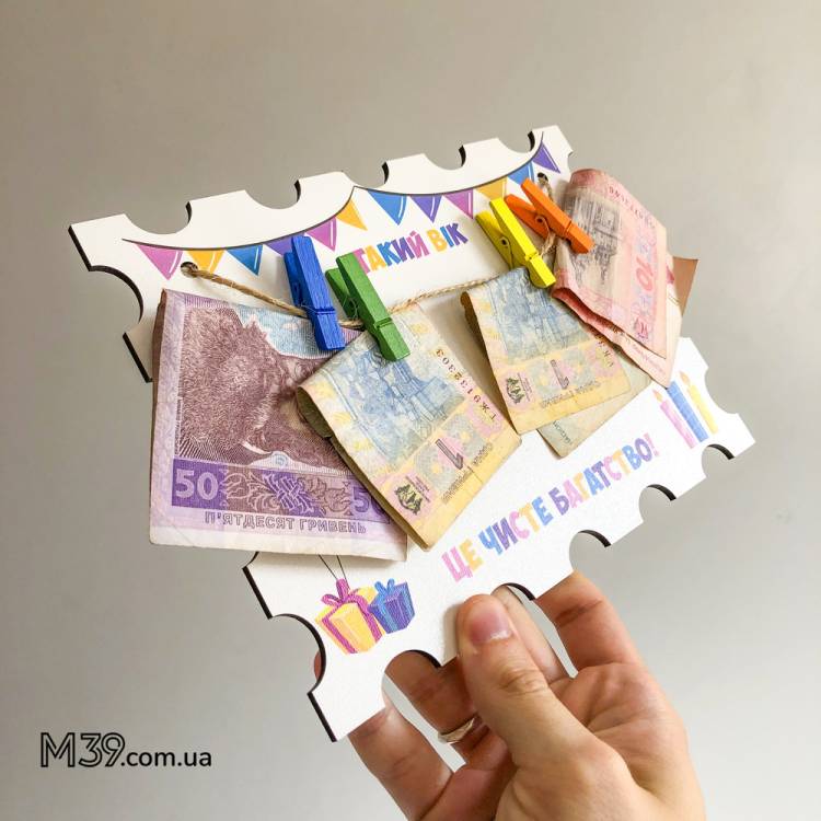 Веселий Подарунок на День Народження - Листівка "Такий Вік - Це Справжнє Багатство!"