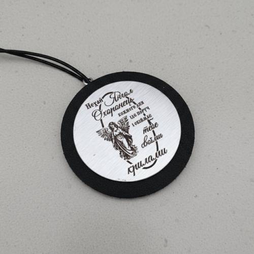 Подвеска в машину с надписью "Ангел-хранитель" - оберег в дорогу