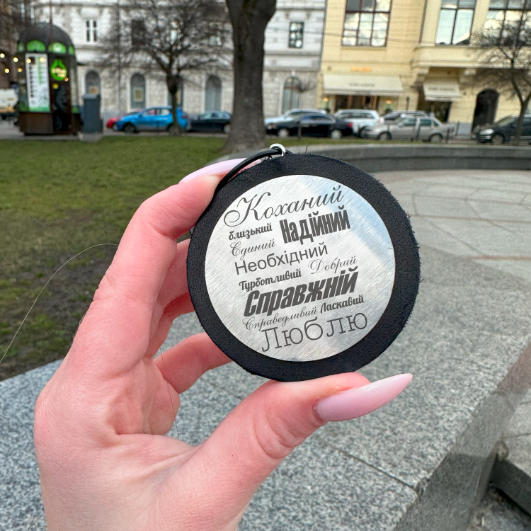 Автомобільна підвіска зі шкіри з гравіюванням для коханого