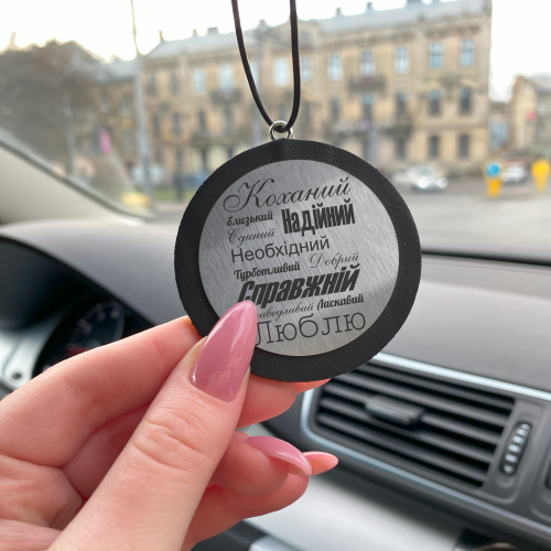 Автомобільна підвіска зі шкіри з гравіюванням для коханого