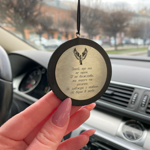 Автомобільна підвіска з гравіюванням для нього