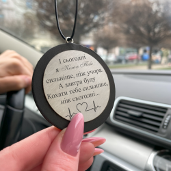 Автомобильная подвеска с гравировкой ко дню влюбленных