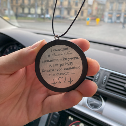 Автомобильная подвеска с гравировкой ко дню влюбленных