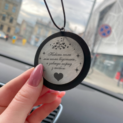 Кожаная подвеска в машину с гравировкой на годовщину.