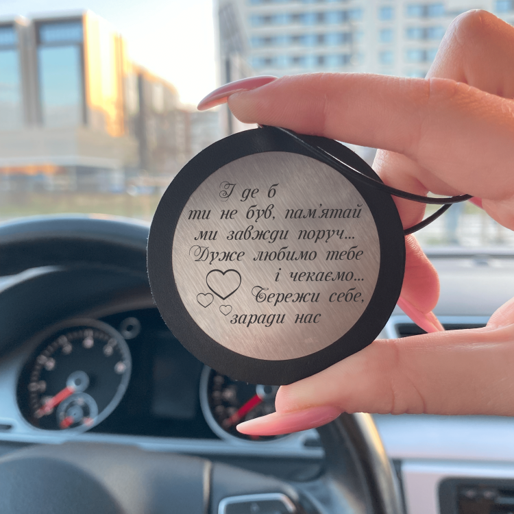 Автомобільна підвіска з гравіюванням для найріднішої людини m39.com.ua Автомобільна підвіска з гравіюванням для найріднішої людини