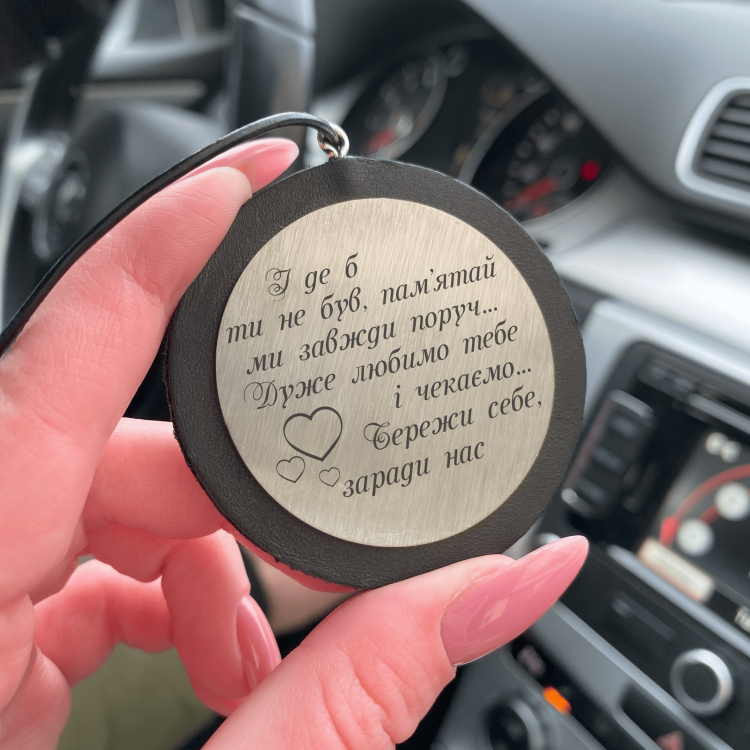 Автомобільна підвіска з гравіюванням для найріднішої людини m39.com.ua Автомобільна підвіска з гравіюванням для найріднішої людини