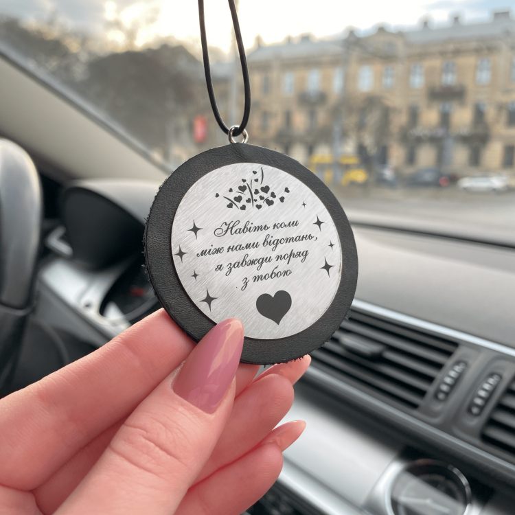 Шкіряна підвіска в машину з гравіюванням на річницю