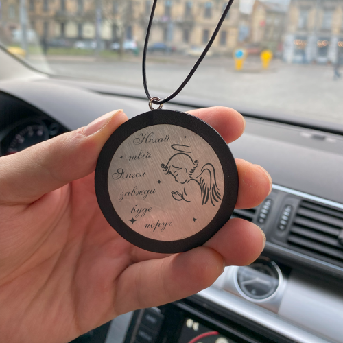 Автоподвеска на зеркало с гравировкой «Пусть твой Ангел всегда будет рядом»