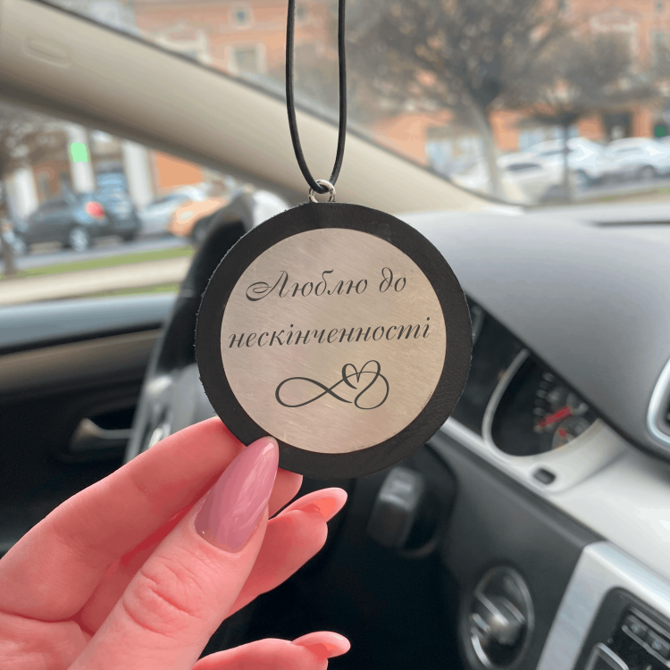 Автомобільна підвіска з гравіюванням для найріднішої людини "Люблю до нескінченності" m39.com.ua Автомобільна підвіска з гравіюванням для найріднішої людини "Люблю до нескінченності"