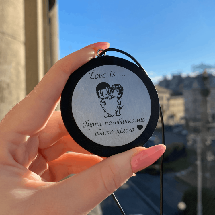 Автомобільна підвіска з гравіюванням для найріднішої людини "Love is ... Бути половинками одного цілого"