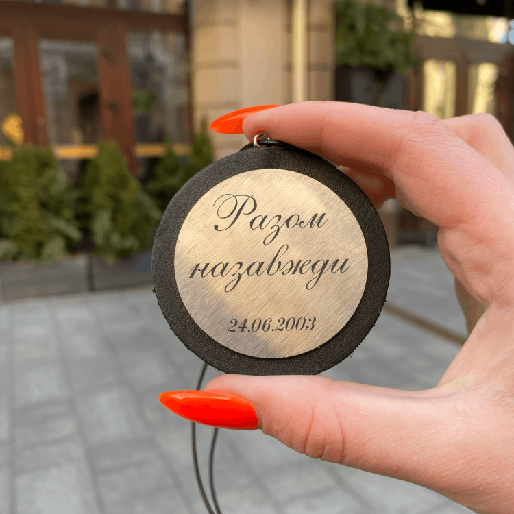 Автомобільна підвіска з гравіюванням для найріднішої людини "Разом назавжди"