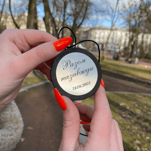 Автомобильная подвеска с гравировкой для самого родного человека “Вместе навсегда”