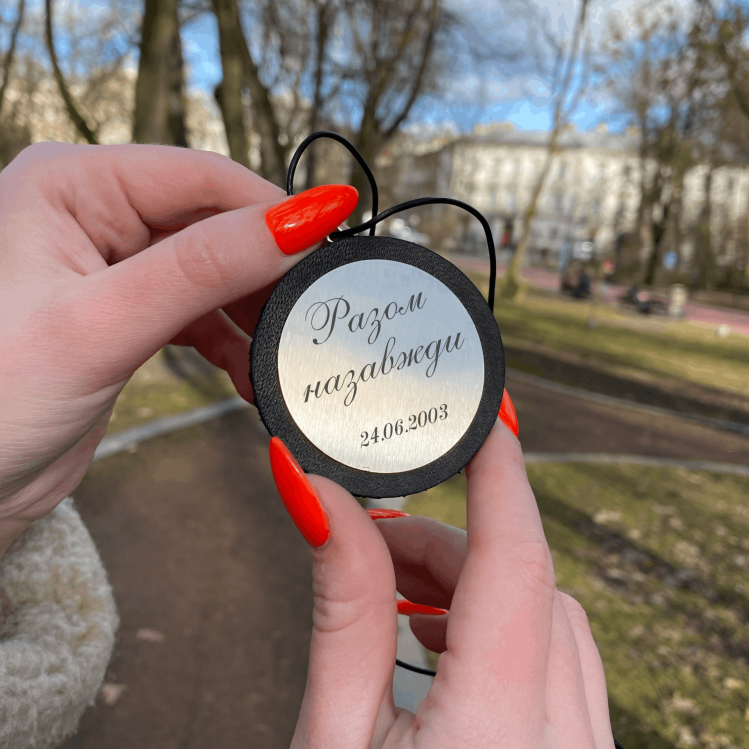 Автомобільна підвіска з гравіюванням для найріднішої людини "Разом назавжди"