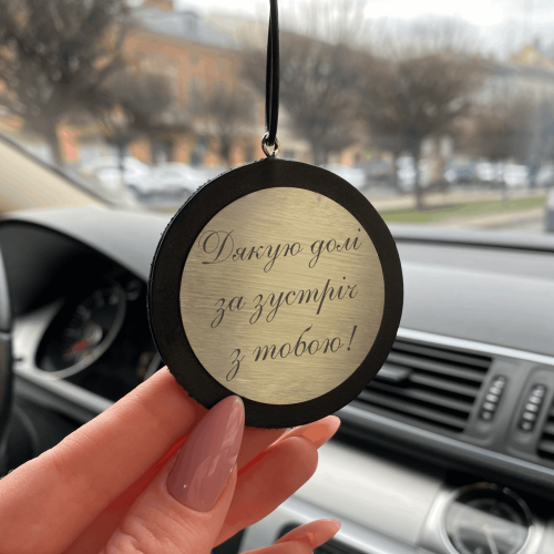 Автомобильная подвеска с гравировкой для самого родного человека “Спасибо судьбе за встречу с тобой!”