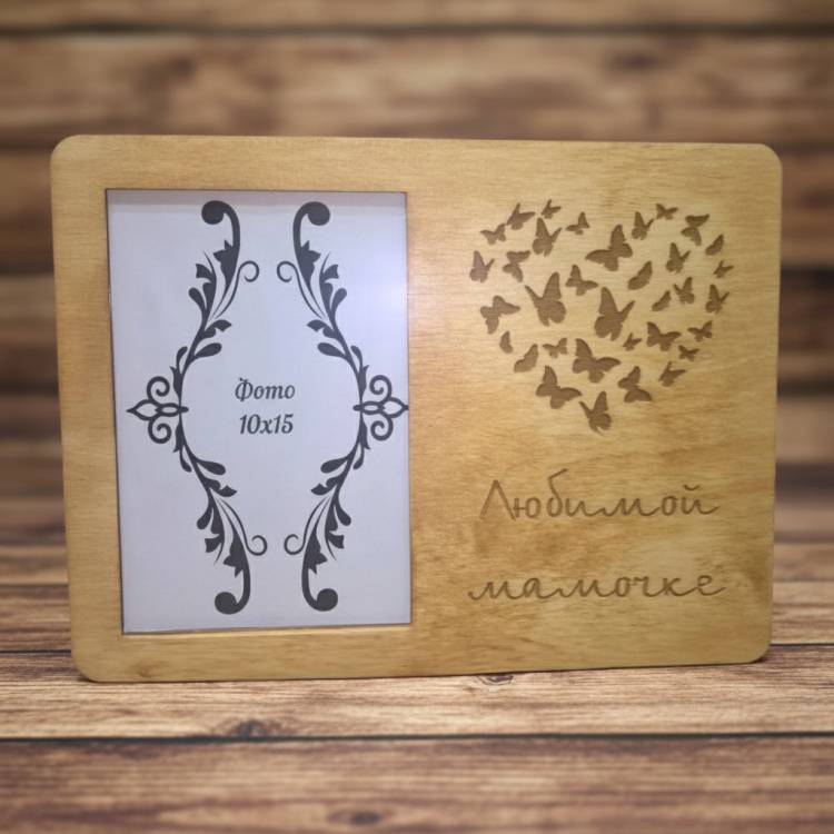 Фоторамка з листівкою Любій матусі серце з метеликів
