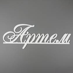 Ім