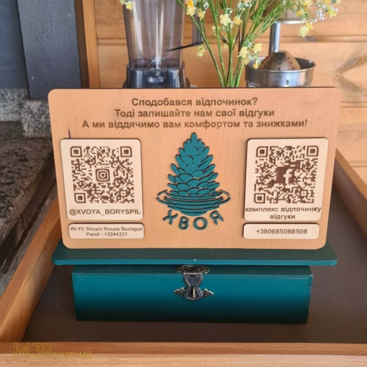 Декоративна Інформаційна Табличка на Рецепцію з Дерева