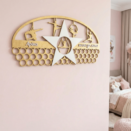 Медальниця з дерева "Повітряна гімнастика із зіркою", тримач для медалей, вішалка для медалей m39.com.ua Медальниця з дерева "Повітряна гімнастика із зіркою", тримач для медалей, вішалка для медалей