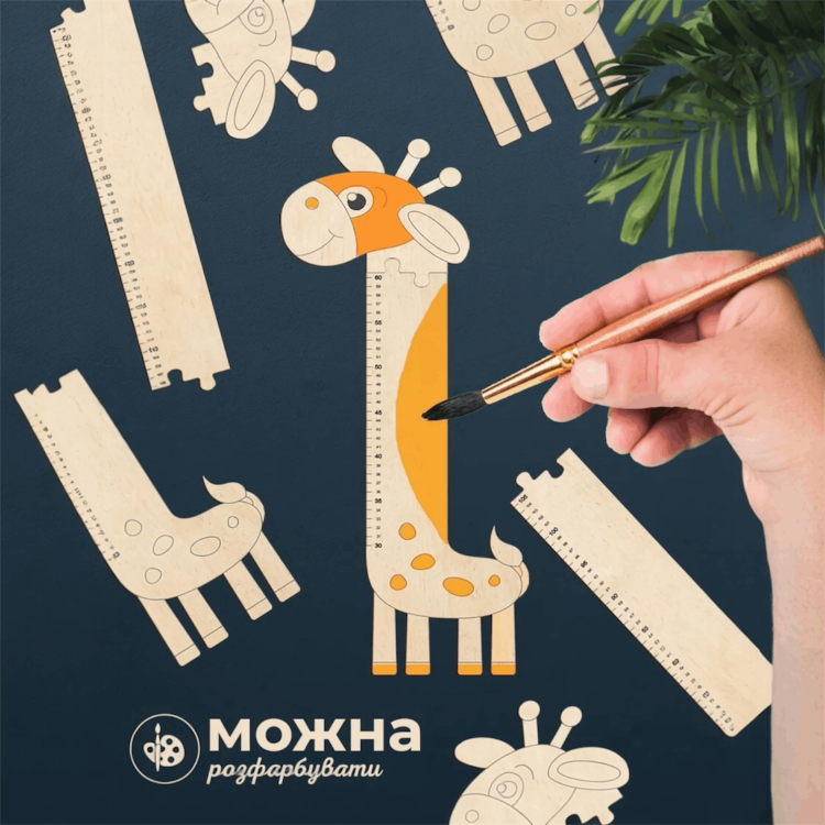 Регульований ростомір “Жираф” з дерева, корисний декор в дитячу кімнату, що росте разом з дитиною (до 150 см)