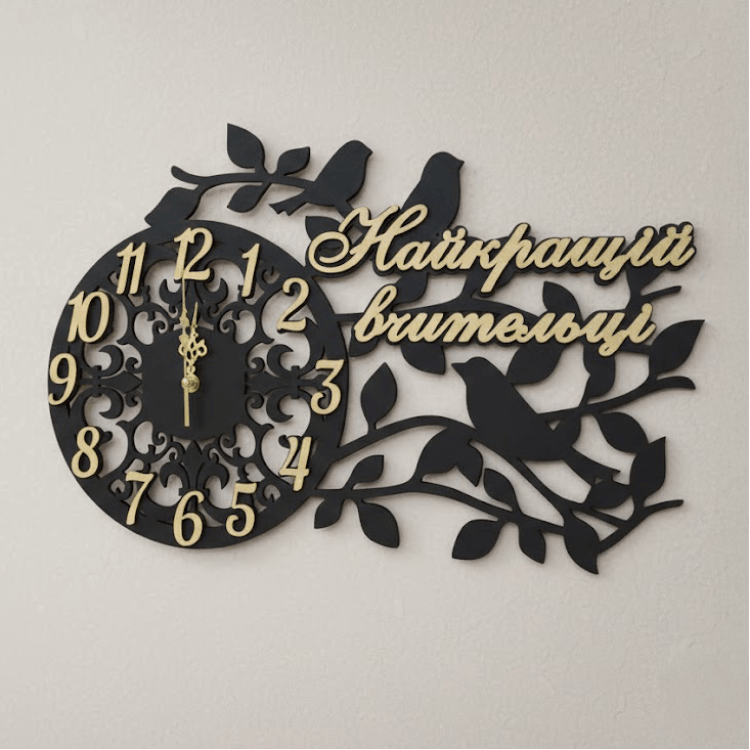 Подарунок Вчительці, Годинник з пташками найкращому вчителю