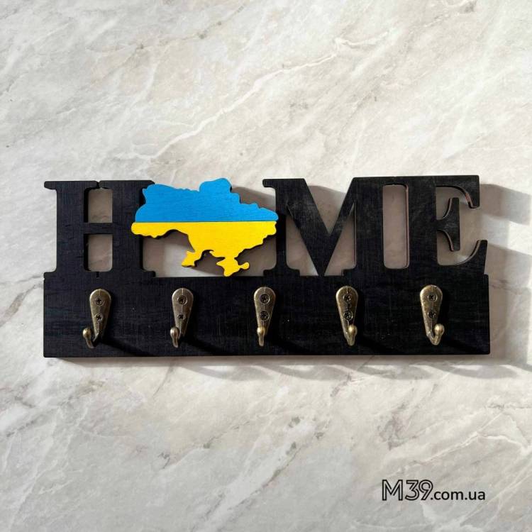Дерев’яна ключниця “Home” — подарунок до Дня Гідності та Свободи