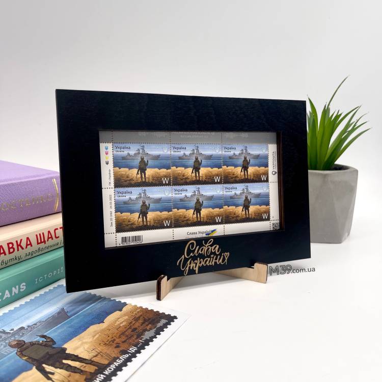 Фоторамка для марок русский корабль иди на... все. Рамка для марки коллекционной Укрпочты с военным кораблем