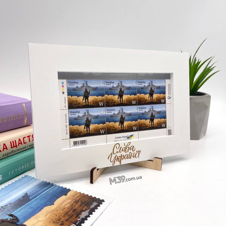 Фоторамка для марок русский корабль иди на... все. Рамка для марки коллекционной Укрпочты с военным кораблем