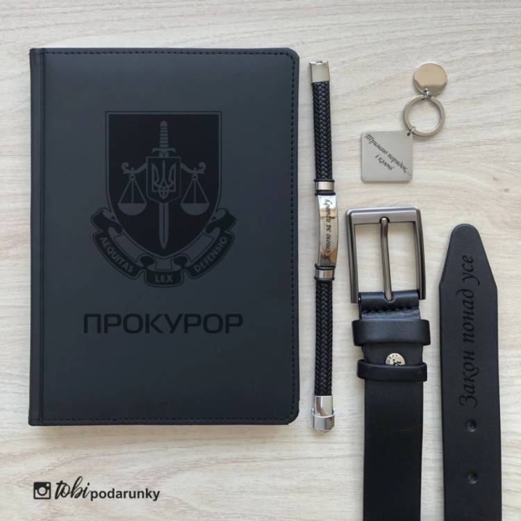 Оригінальний подарунок прокурору - Набір Аксесуарів з Персоналізованим Гравіюванням m39.com.ua Оригінальний подарунок прокурору - Набір Аксесуарів з Персоналізованим Гравіюванням