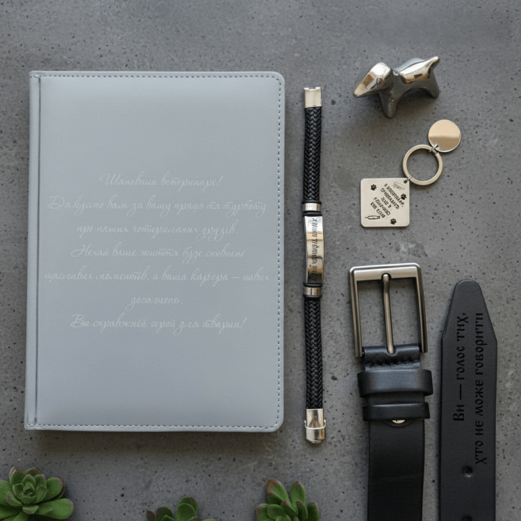 Подарочный набор для ветеринаров с индивидуальной надписью