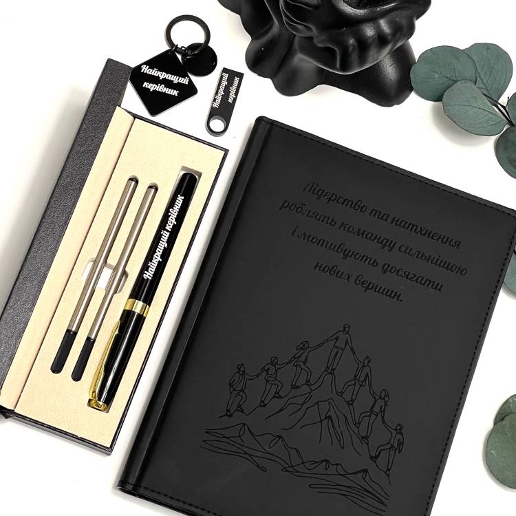 Подарочный набор для руководителя с индивидуальной гравировкой «Лучшему руководителю»