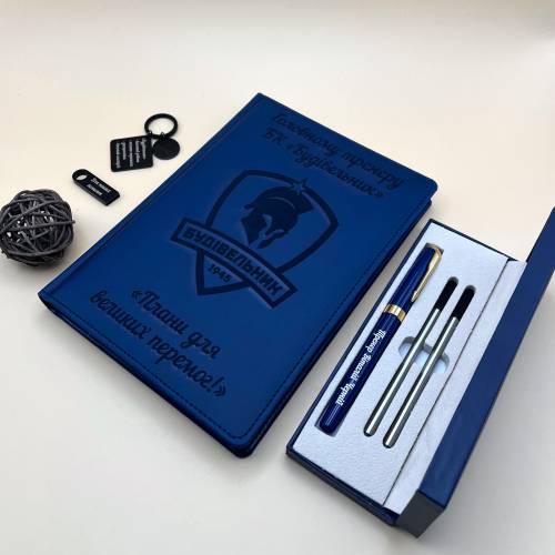 Подарунок Працівникам Будівельної Сфери — Набір Аксесуарів з Лазерним Гравіюванням і Логотипом