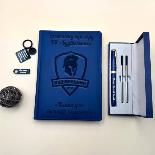 Подарунок Працівникам Будівельної Сфери — Набір Аксесуарів з Лазерним Гравіюванням і Логотипом