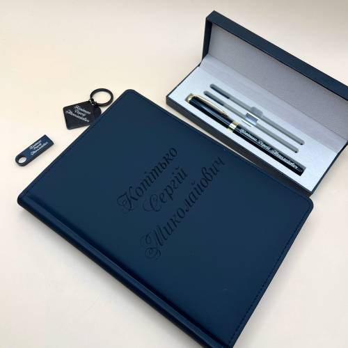 Стильний Подарунок Колезі, Другу чи Коханій Людині — Комплект Аксесуарів з Індивідуальним Гравіюванням