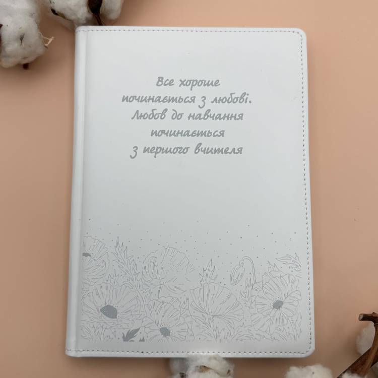 Подарунковий комплект для вчителя — персоналізований блокнот і ручка