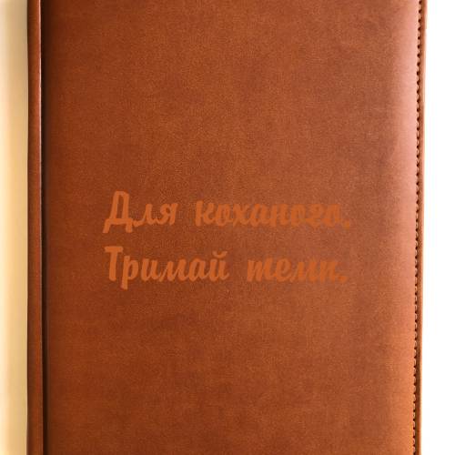 Іменний блокнот і ручка для коханого — стильний набір на кожен день, до свята