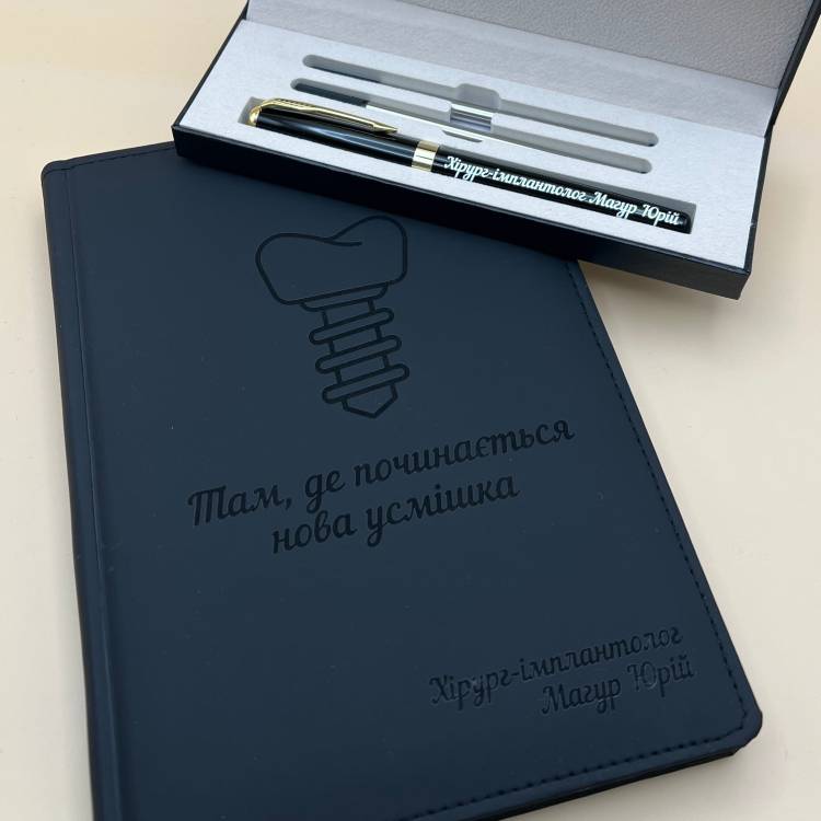 Іменний Блокнот та Ручка для Імплантолога або Стоматолога — Оригінальний Подарунок