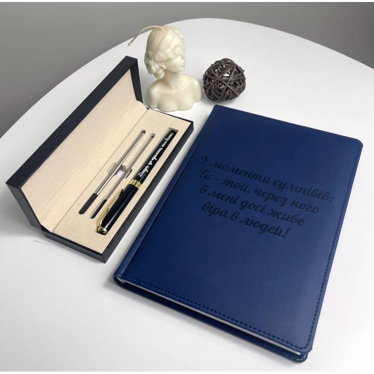 Подарунковий Набір коханому: ручка "Дякую, що тримаєш, коли важко", блокнот "У моменти сумнівів: Ти - той, через кого в менв досі живе віра в людей!"