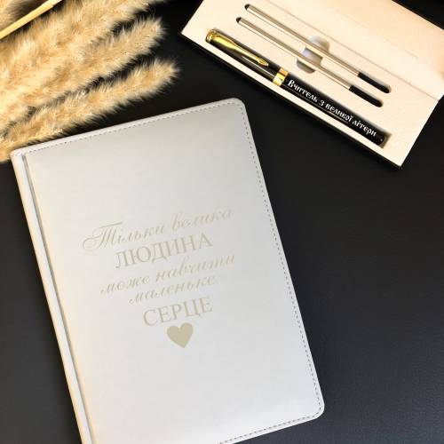 Милий Подарунок Вчителю - Блокнот+Ручка з Гравіюванням