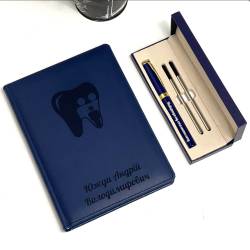  Подарунковий Набір Лікарю Стоматологу, до Дня Лікаря з Персоналізованим Гравіюванням