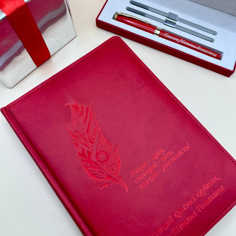 Подарунковий комплект для класного керівника— стильний блокнот та ручка з персональним іменним гравіюванням