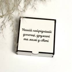 Коробка подарункова S ХДФ з гравіюванням побажань для донечки, дружини, мами (дерев